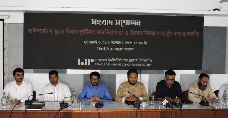 মাইলস্টোন স্কুল অ্যান্ড কলেজ সরিয়ে নেওয়া উচিত : বিআইপি