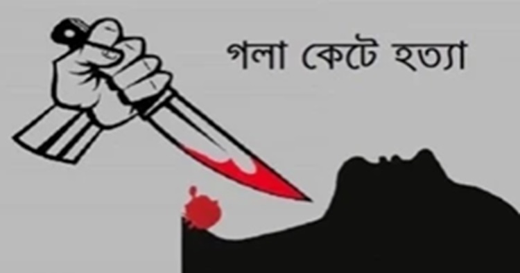 মাগুরায় কলা ব্যবসায়ীকে গলা কেটে হত্যা, একজন আটক