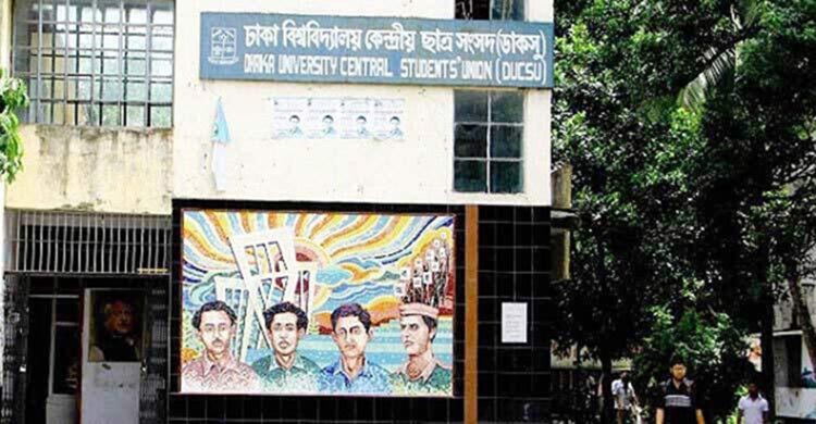 ডাকসু নির্বাচন: আচরণ বিধি ভঙ্গ করলে ২০ হাজার টাকা জরিমানা