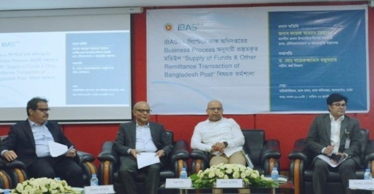 ডাক বিভাগের কোষাগার ব্যবস্থাপনা ডিজিটাল রূপান্তরের উদ্বোধন 