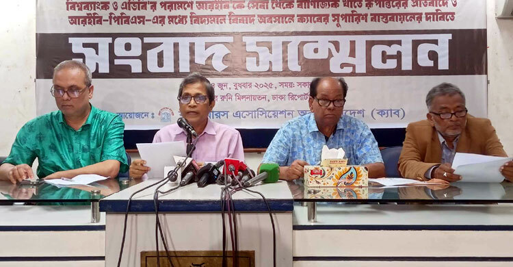এডিবি-বিশ্বব্যাংকের এজেন্ডা বাস্তবায়নে এগোচ্ছে সরকার: ক্যাব