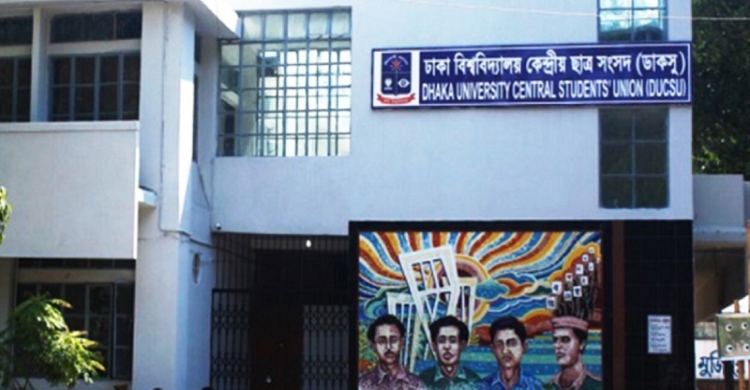 ডাকসু নির্বাচন আয়োজনে ১০ সদস্যের কমিশন গঠন