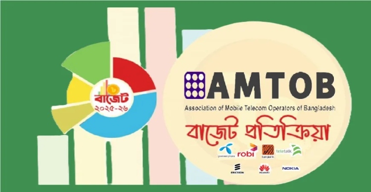 প্রস্তাবিত বাজেটে খুশী এমটব
