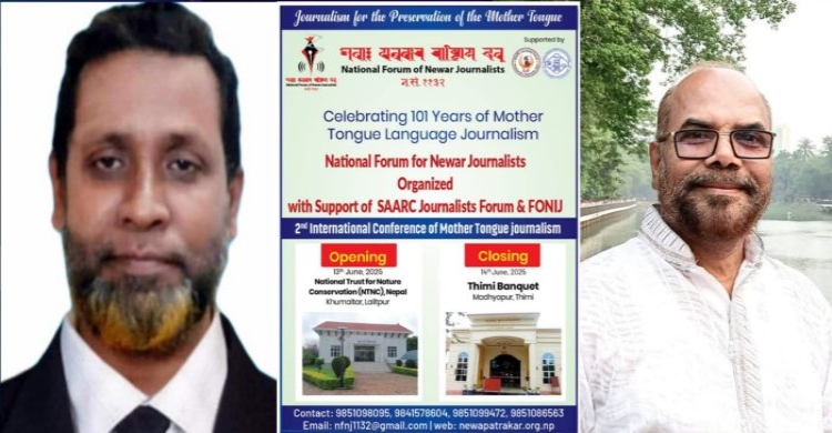 ইন্টারন্যাশনাল মাদার ল্যাঙ্গুয়েজ জার্নালিস্ট কনফারেন্সে- ২০২৫ যোগ দিতে নেপাল যাচ্ছেন বাংলাদেশের দুই সাংবাদিক