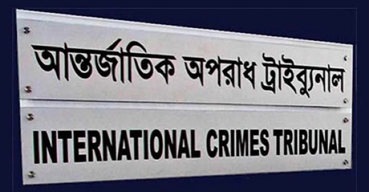 পলাতক হাসিনা-শাকিলের পক্ষে রাষ্ট্রনিযুক্ত আইনজীবী দিয়েছেন ট্র্যাইব্যুনাল