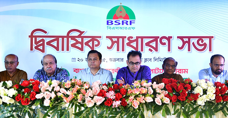 বিএসআরএফ'র দ্বিবার্ষিক সাধারণ সভা অনুষ্ঠিত