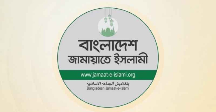 সংখ্যানুপাতিক পদ্ধতিতে নির্বাচনের দাবি জানাল জামায়াত