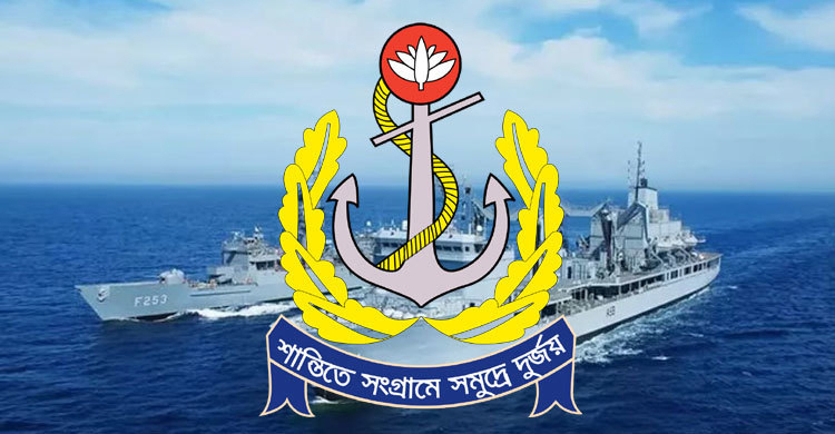 বেসামরিক পদে জনবল নিয়োগ দেবে নৌবাহিনী