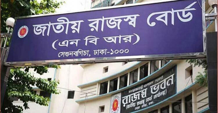এনবিআর কর্মকর্তাদের শাটডাউন প্রত্যাহার