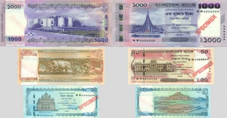 নতুন নোট বিতরণ শুরু