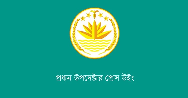 ডিপফেক ভিডিও এড়িয়ে চলার অনুরোধ