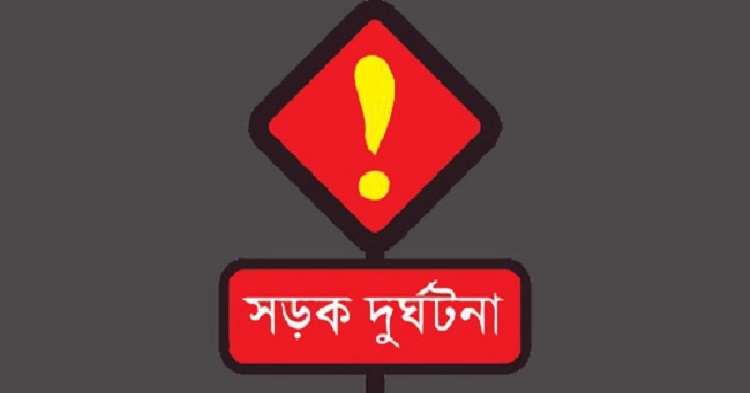 রূপগঞ্জে অটোরিকশা-মাইক্রোবাস সংঘর্ষে নিহত ২