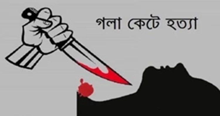 খুলনায় ব্যবসায়ীকে গলা কেটে হত্যা