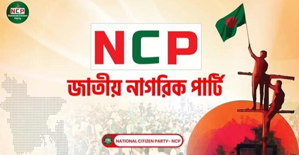 মিডিয়া সেল গঠন এনসিপির