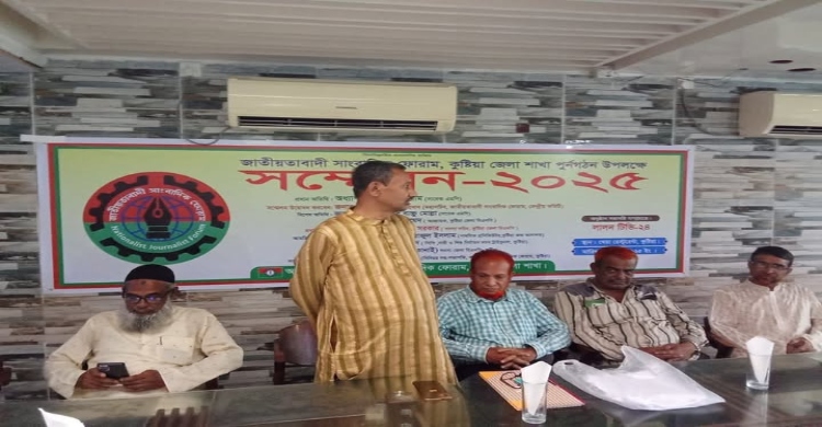 কুষ্টিয়ায় জাতীয়তাবাদী সাংবাদিক ফোরামের কাউন্সিল নগঠন