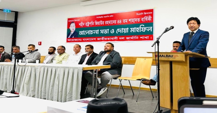 জিয়াউর রহমানের শাহাদত বার্ষিকী উপলক্ষে জার্মানিতে আলোচনা সভা
