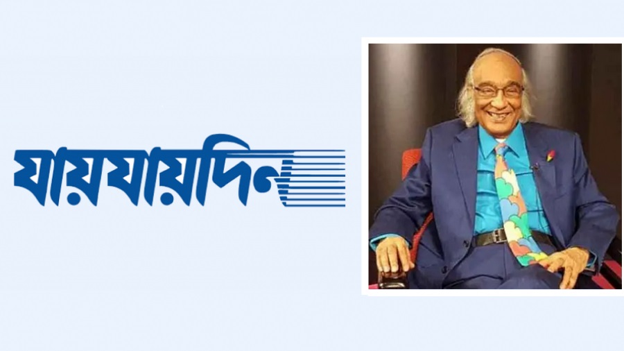 যায়যায়দিন পত্রিকার ডিক্লারেশন ফিরে পেলেন শফিক রেহমান