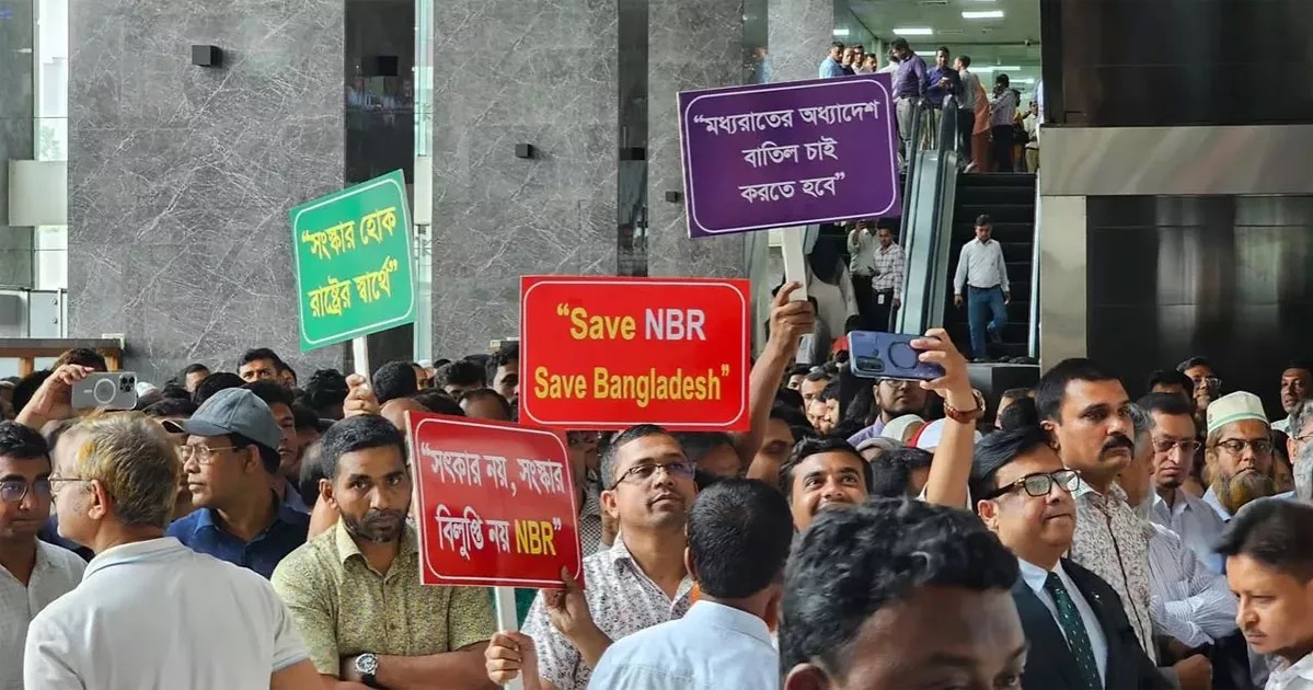 চেয়ারম্যানকে অসহযোগিতা করার কর্মসূচি শুরু এনবিআর সংস্কার ঐক্য পরিষদের