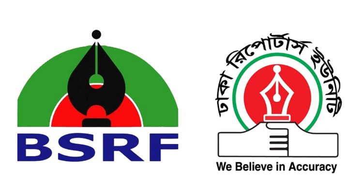 ঢাকা রিপোর্টার্স ইউনিটিতে দুর্বৃত্তদের হামলার ঘটনায় বিএসআরএফের নিন্দা