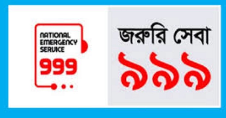 ৯৯৯ এ আসা ৫৬.২৭ শতাংশ কলই অপ্রয়োজনীয়