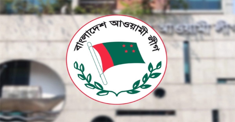 অবশেষে আওয়ামী লীগকে নিষিদ্ধ ঘোষণা
