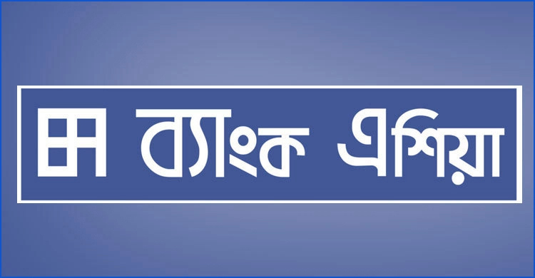 অফিসার নিয়োগ দেবে ব্যাংক এশিয়া, কর্মস্থল ঢাকা