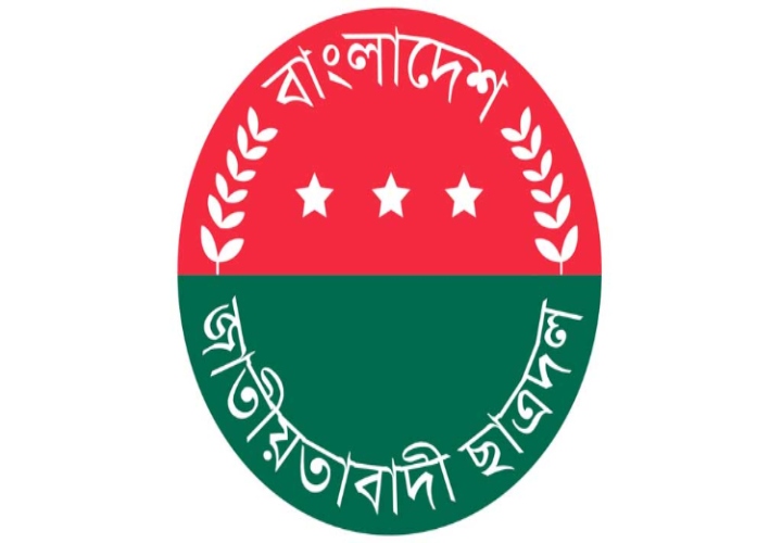শাহবাগে বৃহস্পতিবার সকাল-সন্ধ্যা অবস্থানের ঘোষণা ছাত্রদলের