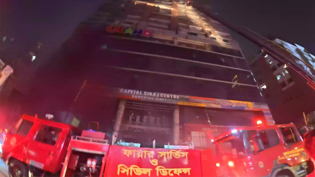 ক্যাপিটাল সিরাজ সেন্টারের আগুন নিয়ন্ত্রণে, ১৮ জনকে জীবিত উদ্ধার
