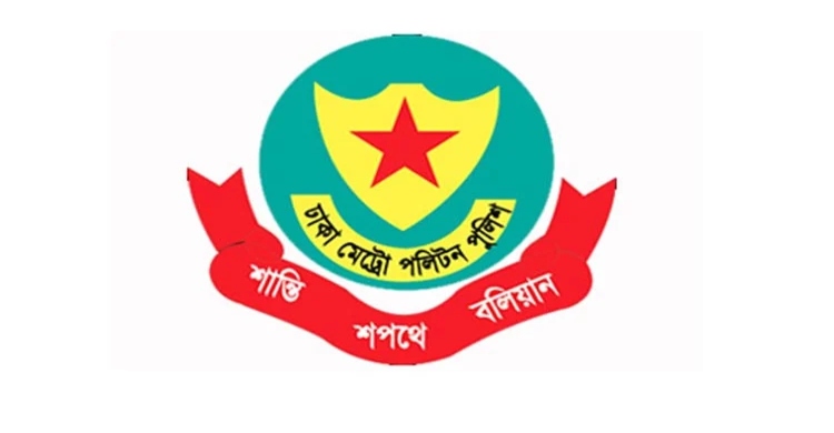 আন্দোলনকারীদের উদ্দেশে ডিএমপির বার্তা