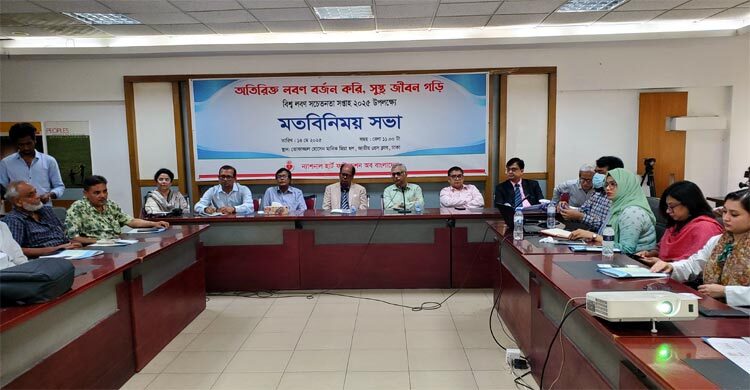 ‘প্রক্রিয়াজাত খাবারে অতিরিক্ত লবণ, বাড়ছে অসংক্রামক রোগের ঝুঁকি’