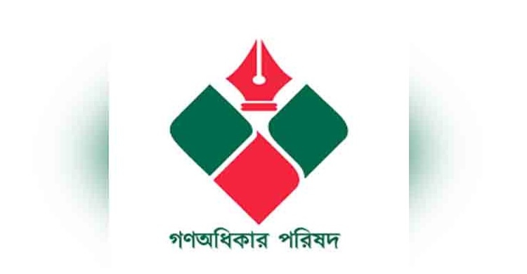 ১৪ দলের নিবন্ধন বাতিলসহ জাপা চেয়ারম্যানের গ্রেপ্তার দাবি