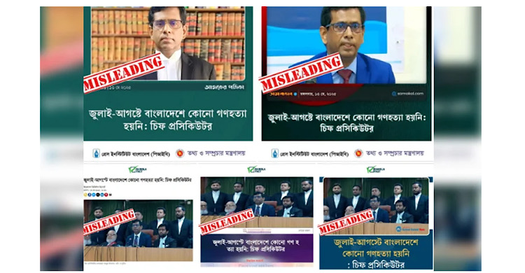 জেনোসাইডের সংজ্ঞা নিয়ে চিফ প্রসিকিউটরের বক্তব্য ভুলভাবে প্রচার শনাক্ত: বাংলাফ্যাক্ট