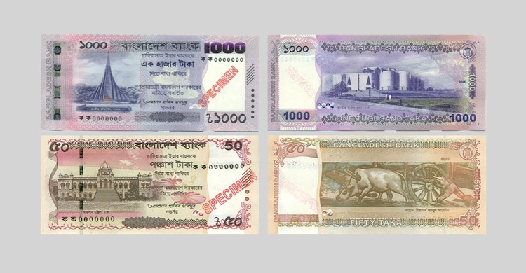 নতুন নোটের ছবি প্রকাশ, আসল-নকল চেনার উপায় কী?