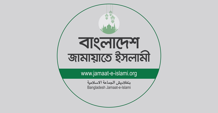 নিবন্ধন ফিরে পেতে জামায়াতের আপিল শুনানি শুরু