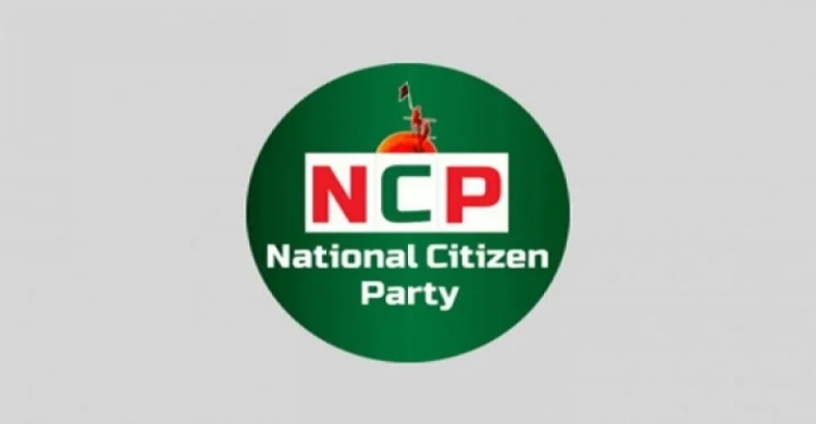 মুক্তিযুদ্ধে গণহত্যায় সহযোগীদের অবস্থান স্পষ্ট করতে হবে: এনসিপি
