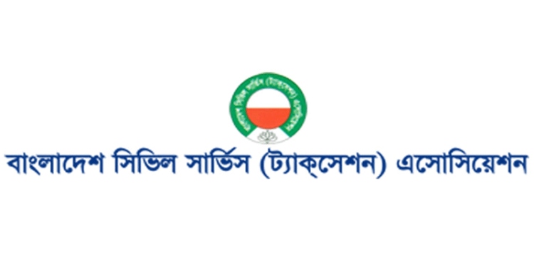 কর ক্যাডার অ্যাসোসিয়েশনের কার্যক্রম অনির্দিষ্টকালের জন্য স্থগিত