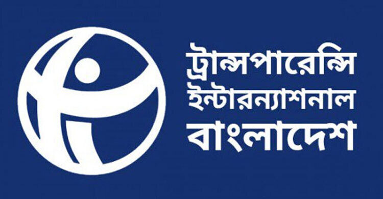 এনবিআর বিলুপ্তি নিয়ে যে উদ্বেগ জানালো টিআইবি