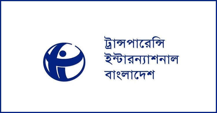 হিসাব নিরীক্ষা অধ্যাদেশ সিএজির সাংবিধানিক মর্যাদা খর্ব করেছে: টিআইবি