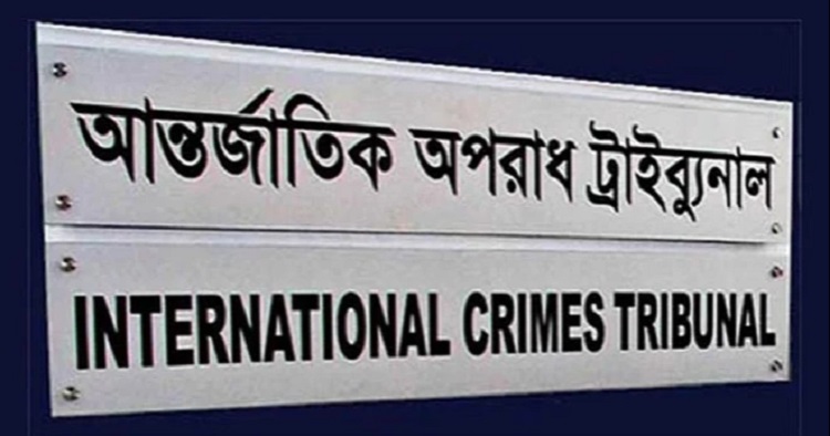 বিচারপতি নজরুলকে চেয়ারম্যান করে আন্তর্জাতিক অপরাধ ট্রাইব্যুনাল-২ গঠন