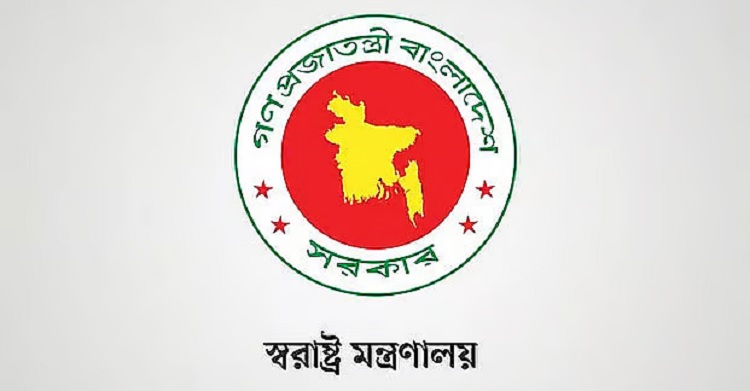আওয়ামী লীগের কার্যক্রম নিষিদ্ধ, প্রজ্ঞাপন জারি