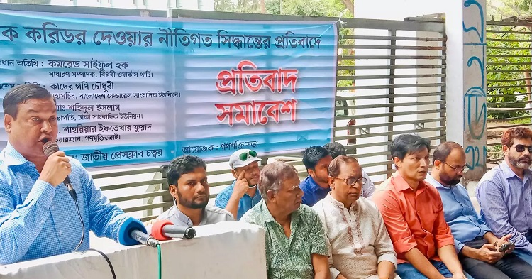 বাংলাদেশ ও মিয়ানমারের করিডর নিরাপত্তা ঝুঁকি তৈরি করবে: কাদের গনি চৌধুরী
