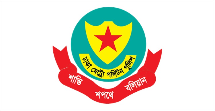 ঈদুল আজহায় ডিএমপির ১৮ নিরাপত্তা পরামর্শ