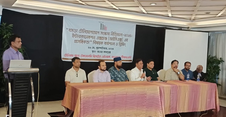 আইসিএক্স বাদ দিলে সরকার হারাবে প্রায় ৩০০ কোটি টাকা