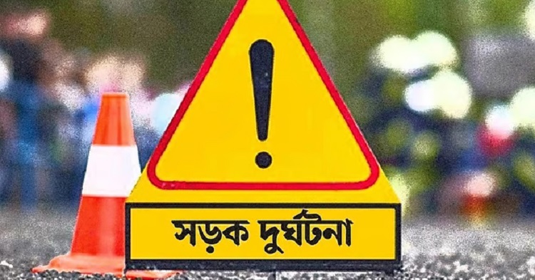 স্বজনের লাশ দেখে ফেরার পথে ট্রাকের ধাক্কায় অটোরিকশার ৩ যাত্রী নিহত
