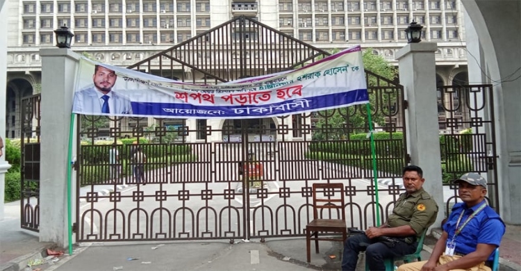 নগর ভবনের সব ফটকে তালা ঝুলিয়ে দিয়েছেন ইশরাক হোসেনের সমর্থকেরা