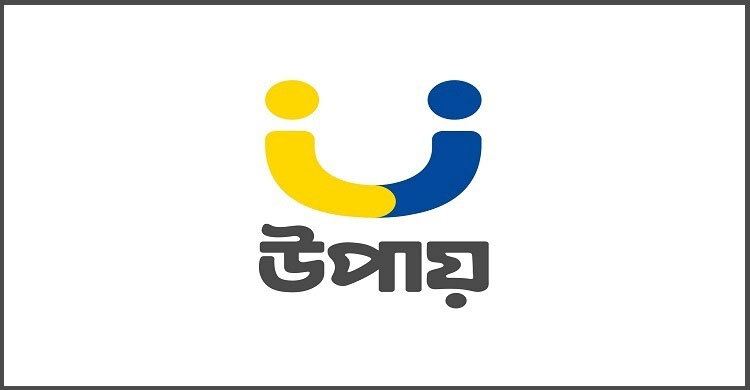 জনবল নিয়োগ দেবে উপায়, থাকছে না বয়সসীমা