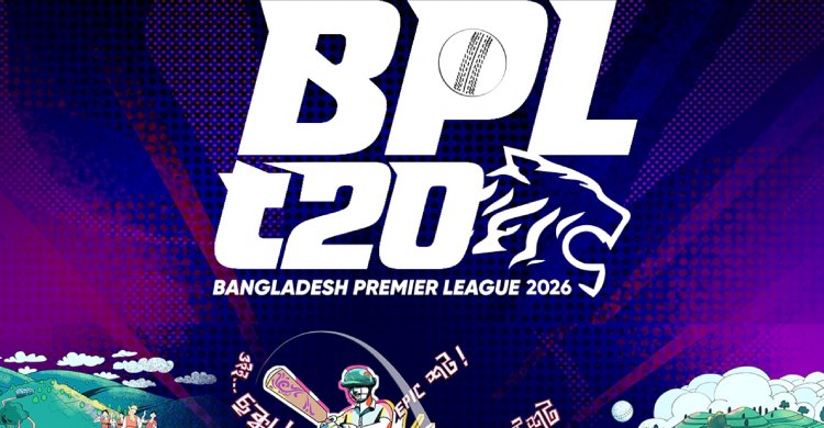 বিপিএলের নিলামে আজ যা থাকছে, দেখবেন যেভাবে