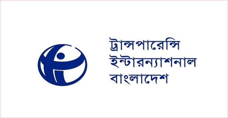 জলবায়ু ঝুঁকি মোকাবিলায় বরাদ্দের ৫৪ শতাংশ অর্থ লুট: টিআইবি