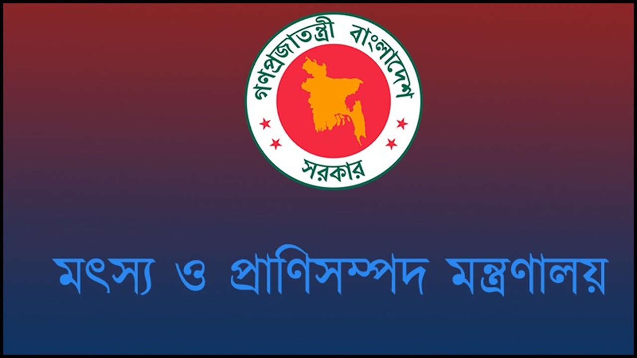 পশুসম্পদ ক্যাডারের জন্য সমন্বিত মেকআপ কোর্স নিয়ে প্রজ্ঞাপন জারি