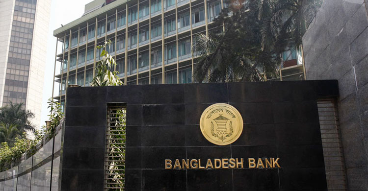 যে ৫ সেবা বন্ধ করল বাংলাদেশ ব্যাংক